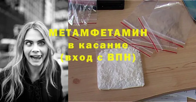 Метамфетамин Methamphetamine Валуйки